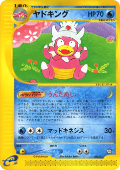 Slowking (Slowking)