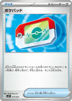 Poké Pad (ポケパッド)