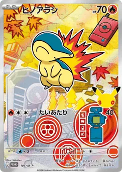 Cyndaquil