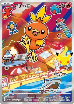 Torchic