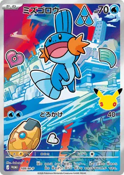 Mudkip