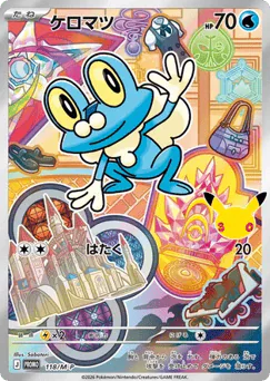 Froakie