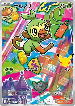 Grookey