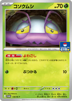 Wimpod