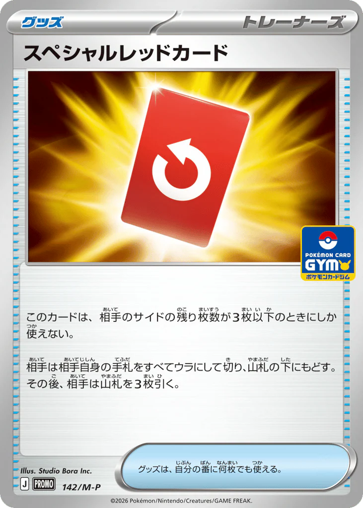 Special Red Card