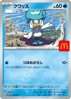 Quaxly (クワッス)