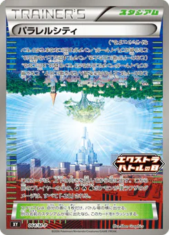 Parallel City