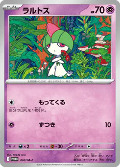 Ralts