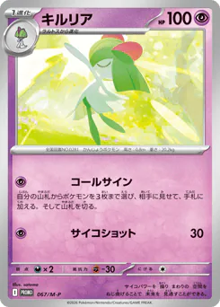 Kirlia