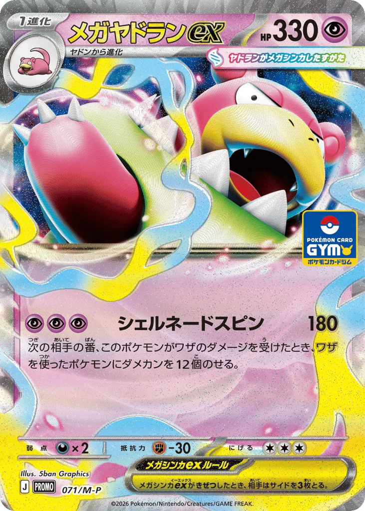 Mega Slowbro ex