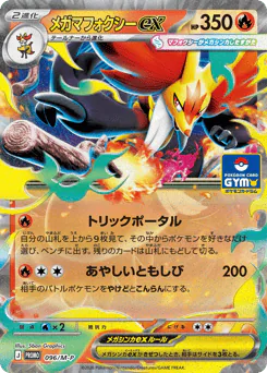 Mega Delphox ex