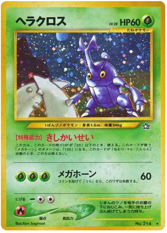 Heracross