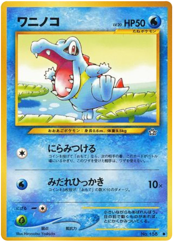 Totodile