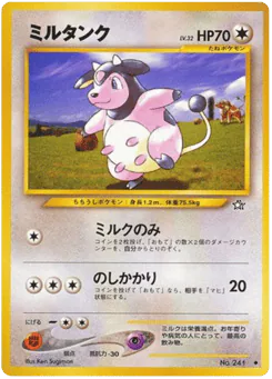 Miltank (ミルタンク)