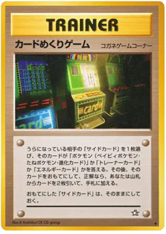 Card-Flip Game (カードめくりゲーム)