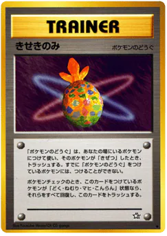 Miracle Berry (きせきのみ)