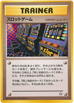 Arcade Game (スロットゲーム)