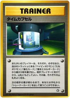 Time Capsule (タイムカプセル)