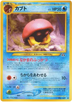 Kabuto (カブト)