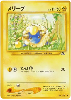 Mareep (メリープ)
