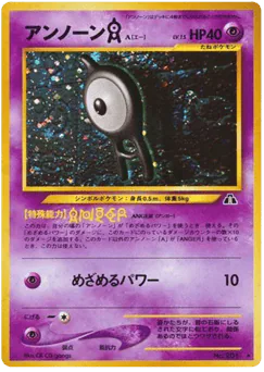 Unown [A] (アンノーンA)