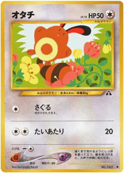 Sentret (オタチ)