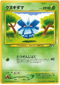 Pineco (クヌギダマ)
