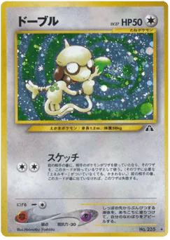 Smeargle (ドーブル)