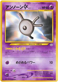 Unown [K] (アンノーンK)