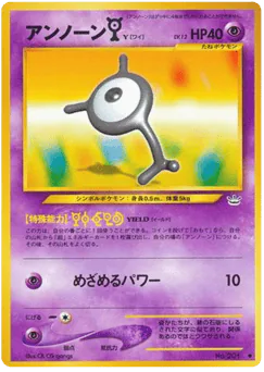 Unown [Y] (アンノーンY)