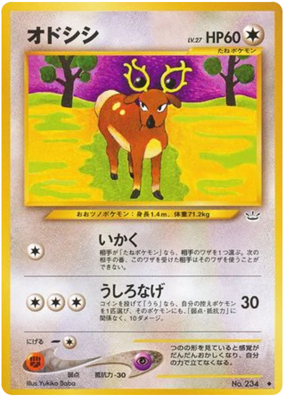Stantler