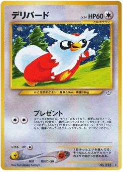 Delibird (デリバード)