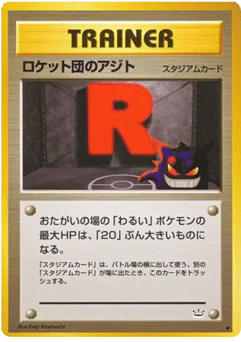 Rocket's Hideout (ロケット団のアジト)