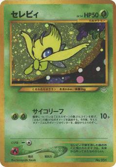 Celebi