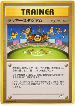 Lucky Stadium