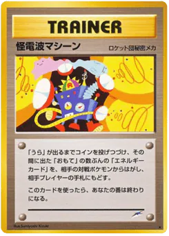 Thought Wave Machine