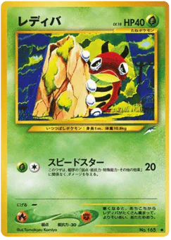 Ledyba (レディバ)