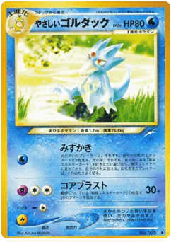Light Golduck
