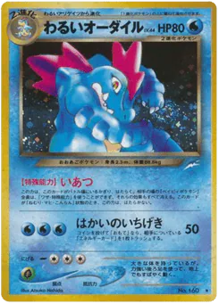 Dark Feraligatr