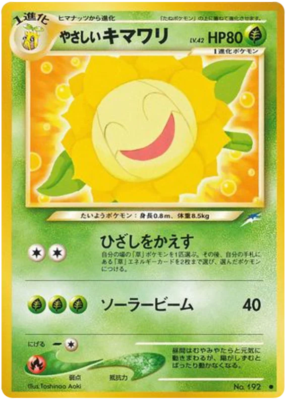 Light Sunflora