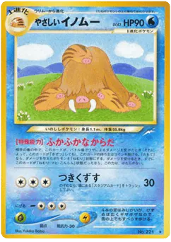 Light Piloswine (やさしいイノムー)