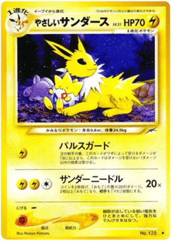 Light Jolteon