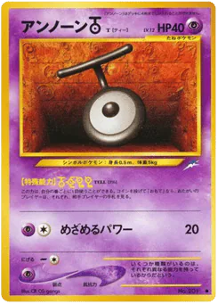 Unown [T] (アンノーンT)