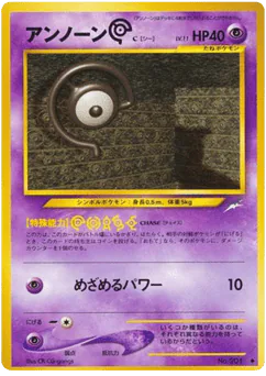 Unown [C] (アンノーンC)