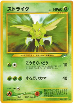 Scyther