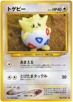 Togepi (トゲピー)