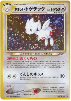 Light Togetic (やさしいトゲチック)