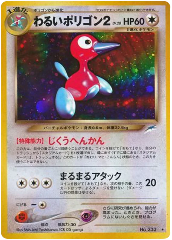 Dark Porygon2