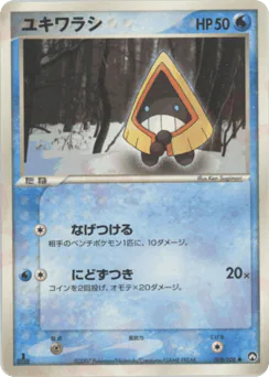 Snorunt (ユキワラシ)