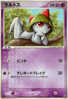 Ralts (ラルトス)
